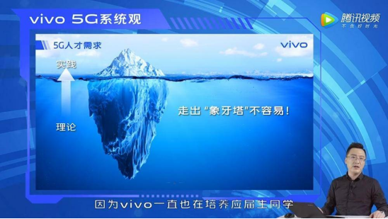 5G領(lǐng)域全球領(lǐng)先 vivo與通訊人才攜手并進