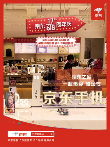 5G新機(jī)發(fā)不停，該買(mǎi)哪個(gè)沒(méi)主意？別急，京東之家開(kāi)直播教你！