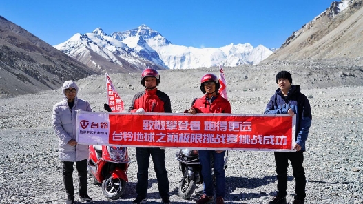 登頂珠峰！臺鈴于世界高度彰顯中國品牌力量！