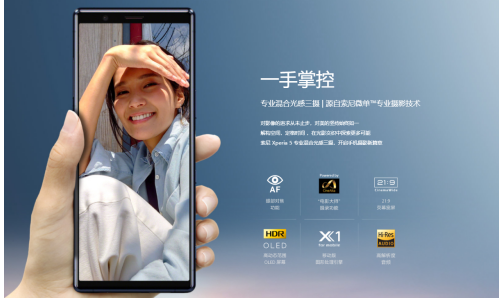 黑科技賦能索尼手機(jī)Xperia 5，帶來(lái)更多專(zhuān)業(yè)攝影體驗(yàn)
