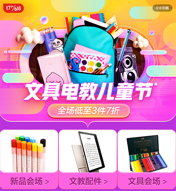 兒童節(jié)選禮物來京東 618大牌兒童手表低至99元 指定產(chǎn)品還送保險