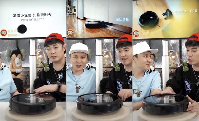 爆款穩(wěn)了！360掃地機器人C50登錄陳赫直播間，現(xiàn)場搶購一空