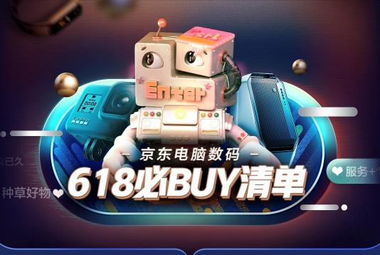絕了！京東618真五折狂歡5月31開啟 小度音箱五折價只需49！
