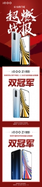 勢如破竹！vivo 618開門紅首日1小時內(nèi)捷報(bào)頻傳