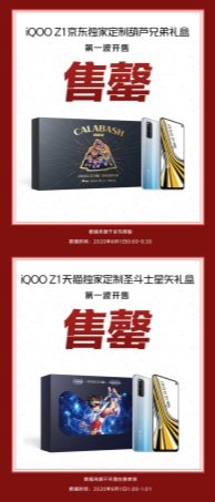 勢如破竹！vivo 618開門紅首日1小時內(nèi)捷報(bào)頻傳