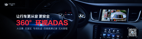 鷹駕科技打造智能化全景駕駛方案，讓消防車智慧出行