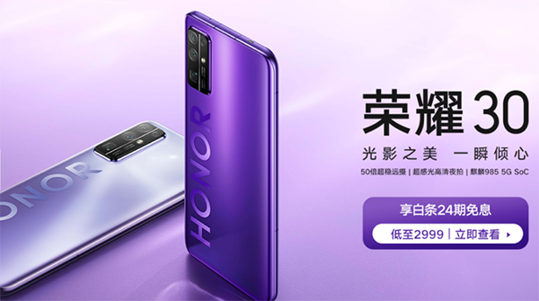得不到黃景瑜那就買他的同款吧！京東618榮耀全場(chǎng)至高24期免息