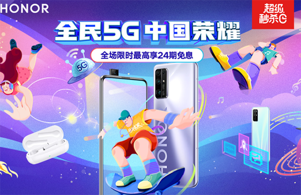 得不到黃景瑜那就買他的同款吧！京東618榮耀全場(chǎng)至高24期免息