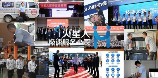 轉介紹率高達52%，火星人掀起集成灶行業(yè)第三次浪潮