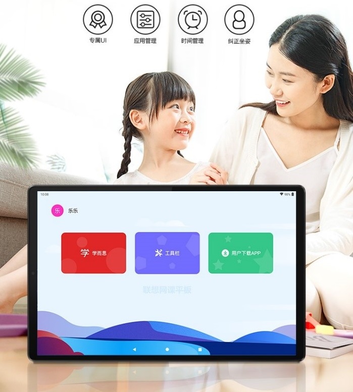 網(wǎng)課神器，領(lǐng)先一步！聯(lián)想平板M10 PLUS增強(qiáng)版1599元開售