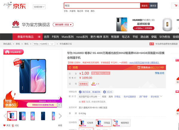 最快的京東618來了！京東到家讓手機(jī)“1小時達(dá)”不用等!
