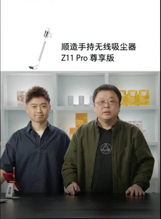 一款讓羅永浩感到佩服的吸塵器，順造黑科技是如何煉成的?