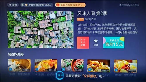 FFALCON雷鳥“新極客智屏“，新極客，新選擇