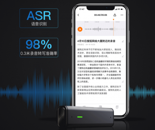 如何挑選入門級智能錄音筆？搜狗C1對比訊飛A1，誰更值得買？