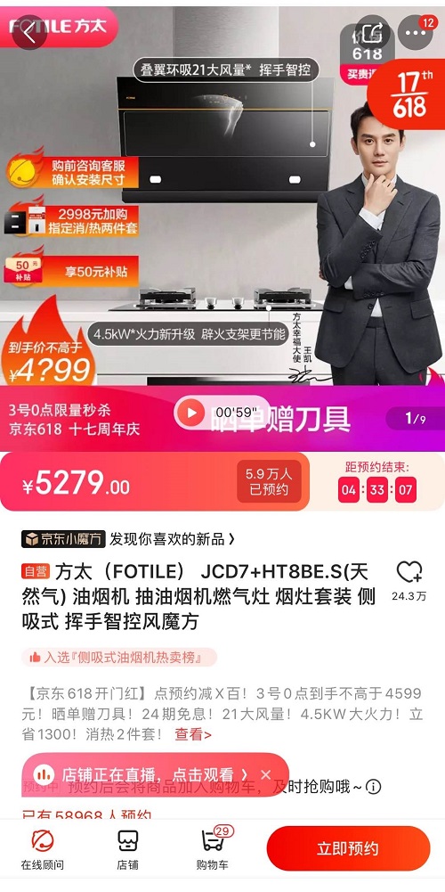 京東618家電瘋狂鉅惠，電視低至599元！