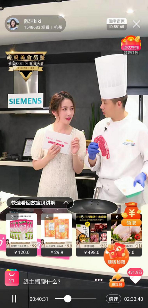 天貓Club x天貓美食打造首檔美食直播節(jié)目“超級美食品鑒”，重新定義吃播帶貨
