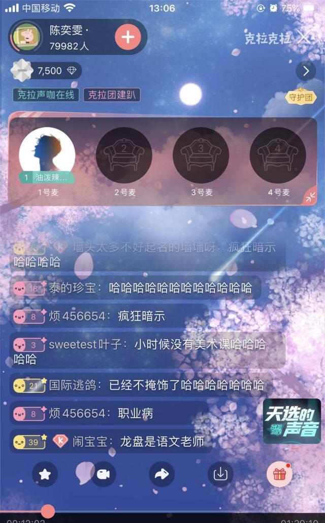 小豬佩奇配音演員陳奕雯做客《克拉聲咖在線》，帶你重返童年