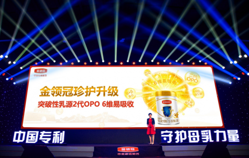 金領(lǐng)冠實現(xiàn)品質(zhì)超越，以專利配方開啟奶粉競爭新紀元！