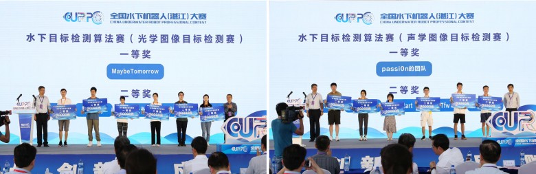 科技賦能智慧海洋，和鯨科技助力鵬城實(shí)驗(yàn)室2020水下目標(biāo)檢測算法賽圓滿落幕