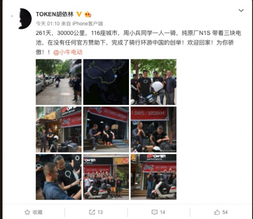 歷時(shí)261天，騎行30000公里，小牛電動(dòng)用戶騎電動(dòng)車環(huán)游中國(guó)邊境