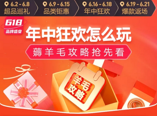 好衣庫(kù)618首站告捷，德瑪納超品銷售額破歷史峰值3.19倍