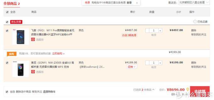 巨炮評(píng)測(cè)室！ 篇十六：4000元級(jí)王者對(duì)決 索尼ZX505 飛傲M11 Pro對(duì)比評(píng)測(cè)