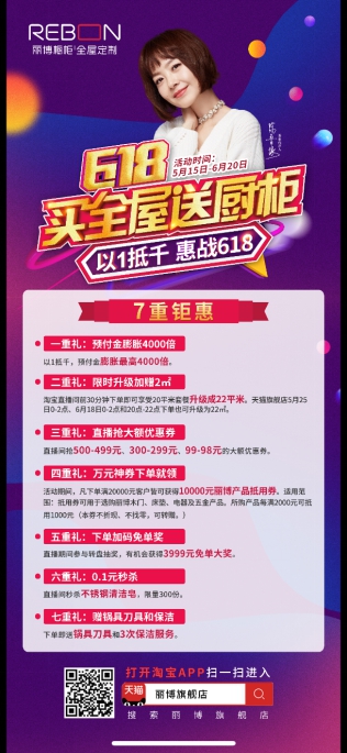 麗博引爆直播間：優(yōu)惠7重奏，618強(qiáng)勁開局