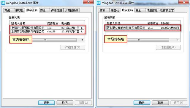 官網(wǎng)下載鏈接藏“毒”，云辦公人群慎點(diǎn)