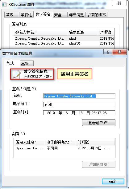官網(wǎng)下載鏈接藏“毒”，云辦公人群慎點(diǎn)