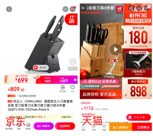 7大品類8大爆款全網(wǎng)618比價(jià)：京東最超值，最高直降1300元