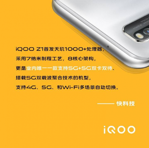 手動點贊！天璣1000Plus + iQOO Z1組合海平如潮