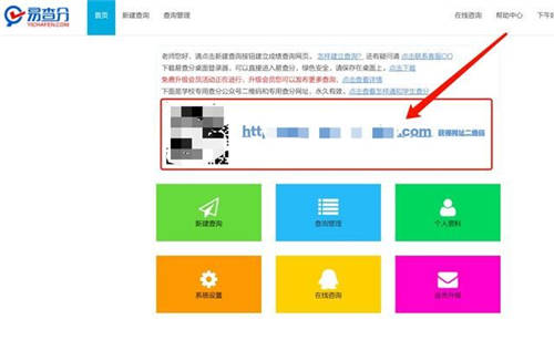 有什么免費的微信查成績小程序？