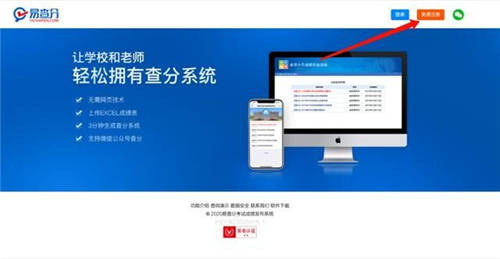 有什么免費的微信查成績小程序？