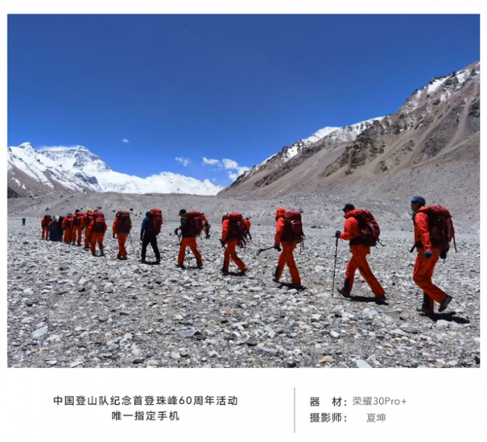6.7榮耀趙明攜榮耀30系列空降《人人都愛中國造》直播，重磅福利送不停