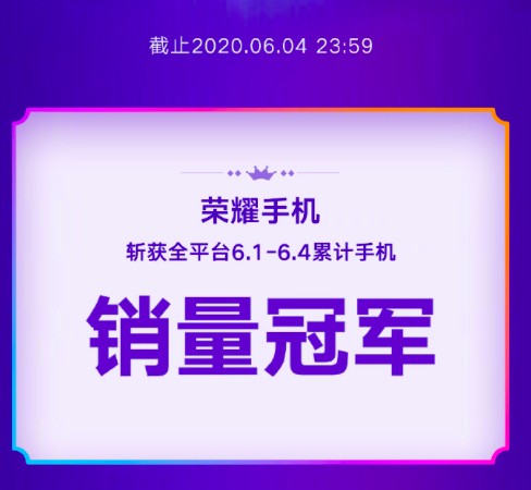 6.7榮耀趙明攜榮耀30系列空降《人人都愛中國造》直播，重磅福利送不停