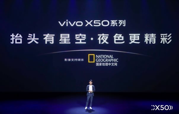 售價最低3498元起 vivo X50明天開售