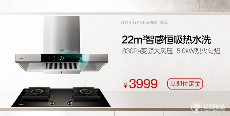 年中大促怎么挑選廚電產(chǎn)品？華帝這篇爆款煙灶搭配法則燃爆618