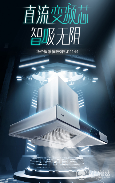 年中大促怎么挑選廚電產(chǎn)品？華帝這篇爆款煙灶搭配法則燃爆618