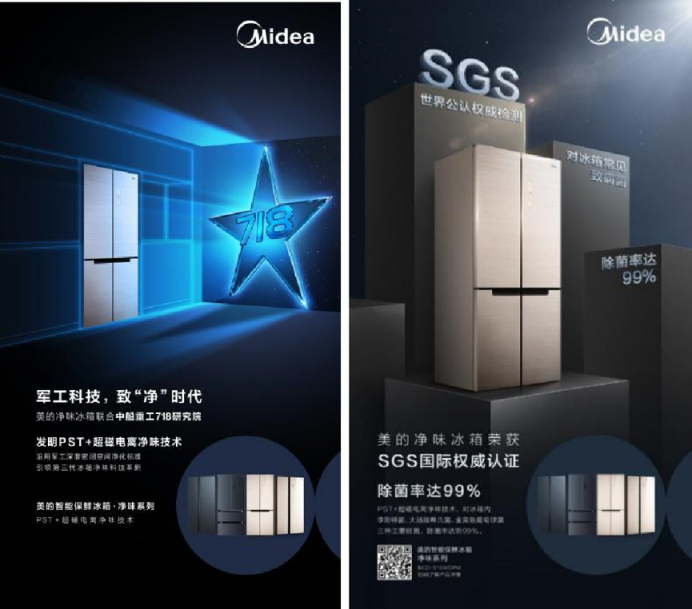 美的冰箱與陳坤共同打造“凈味空間站”，凈味除菌科技守護(hù)全民健康