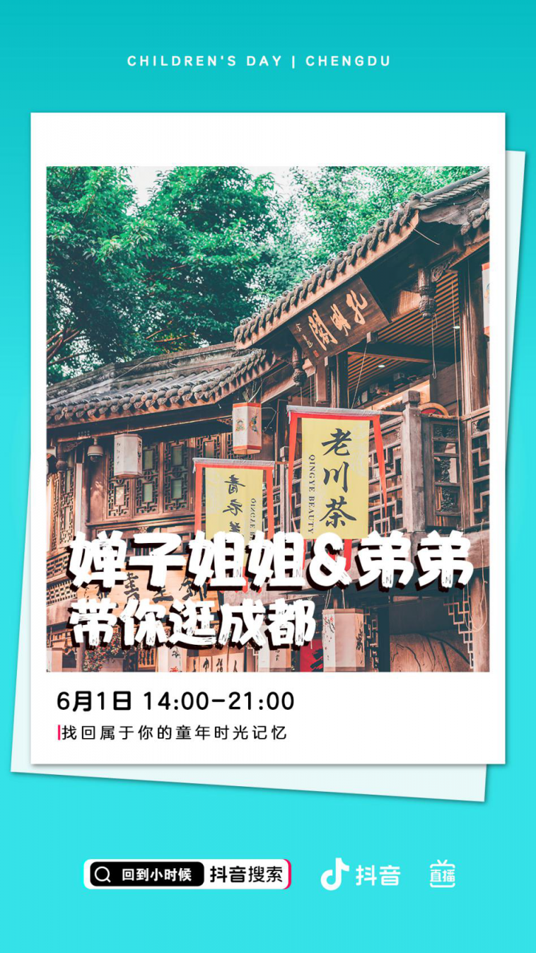 抖音童年云六一，智云的直播布局遠(yuǎn)不止于此
