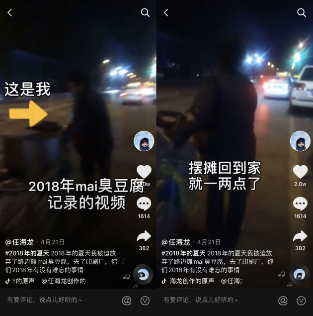 抖音獲贊1187萬(wàn)的河南小伙：記錄平凡生活，卻讓77萬(wàn)人內(nèi)心有力量