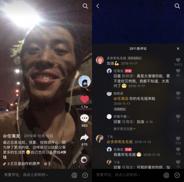 抖音獲贊1187萬(wàn)的河南小伙：記錄平凡生活，卻讓77萬(wàn)人內(nèi)心有力量