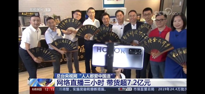 榮耀趙明攜潮流影像旗艦榮耀30空降，助力《人人都愛中國造》帶貨超7.2億元