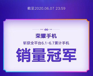 榮耀趙明攜潮流影像旗艦榮耀30空降，助力《人人都愛中國造》帶貨超7.2億元