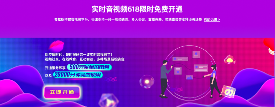 七牛云618年中大促開啟，視頻云產(chǎn)品低至5折