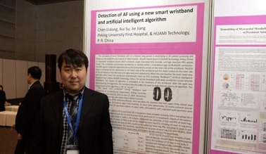 華米科技 AI 創(chuàng)新大會即將舉行，AI 與健康將擦出怎樣的火花？