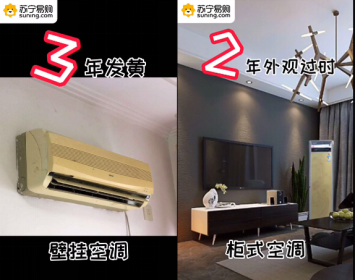 618家裝優(yōu)選中央空調(diào)？蘇寧易購祭出五大理由