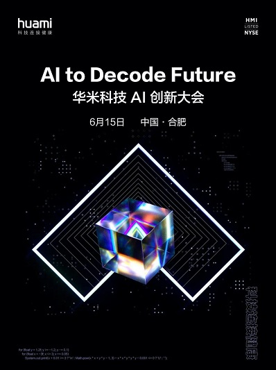 華米科技與小米手環(huán)5官宣“撞車”，全新心率傳感器或成定音