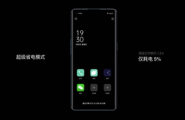 充得快，用得慢！ColorOS 7.2 全場(chǎng)景解決你的續(xù)航焦慮