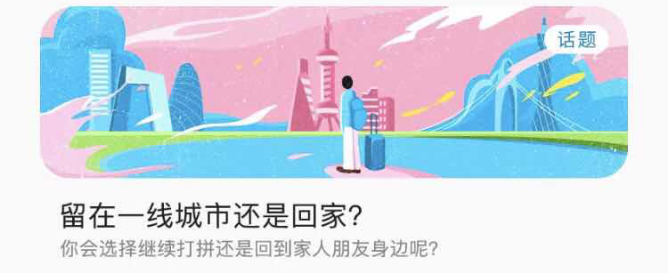 留一線城市還是回家？這里是Soul年輕人的答案